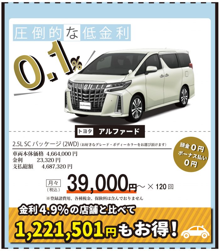 公式 長野で新車の購入をお考えなら 須坂 小川オート